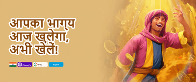 Daily Spin & Win promotion banner